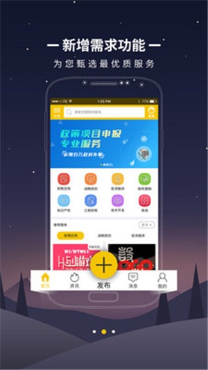 川域双创截图