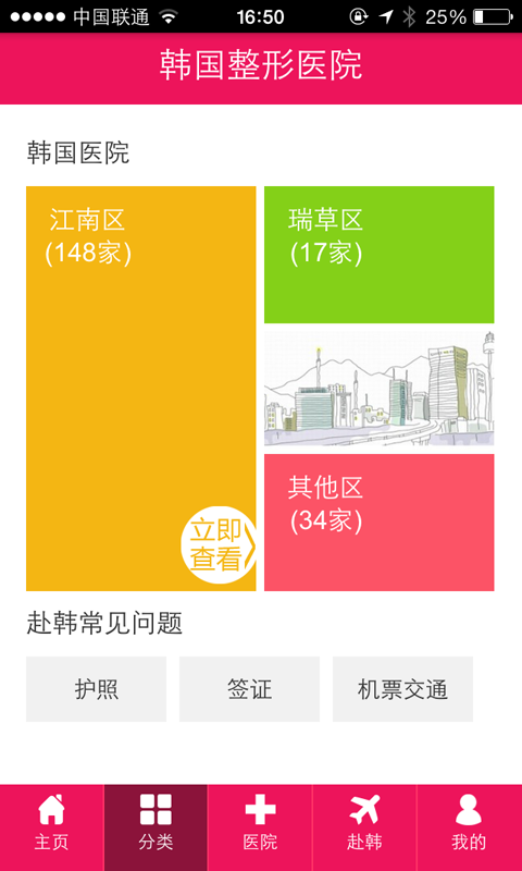 真优美截图