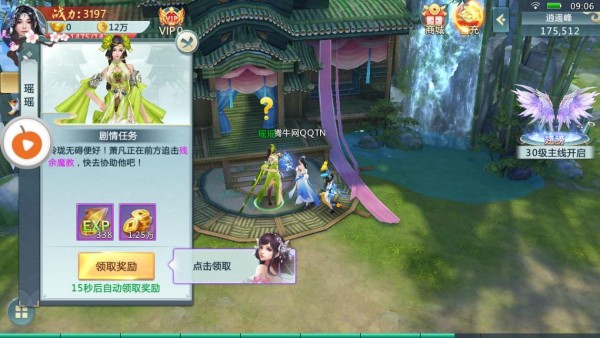 轮回仙界