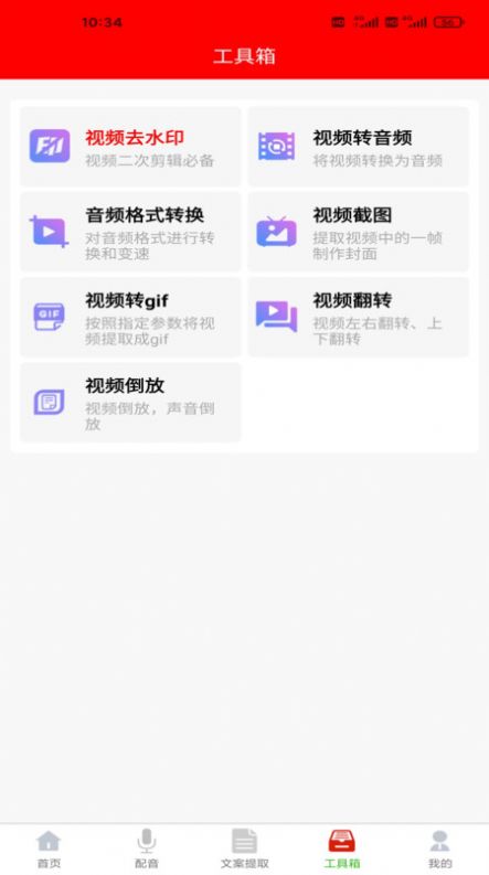 配音制作大助手截图
