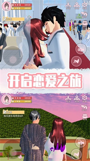 奇幻樱花校园截图