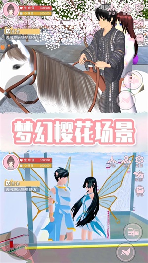 奇幻樱花校园截图