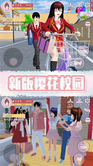 奇幻樱花校园截图