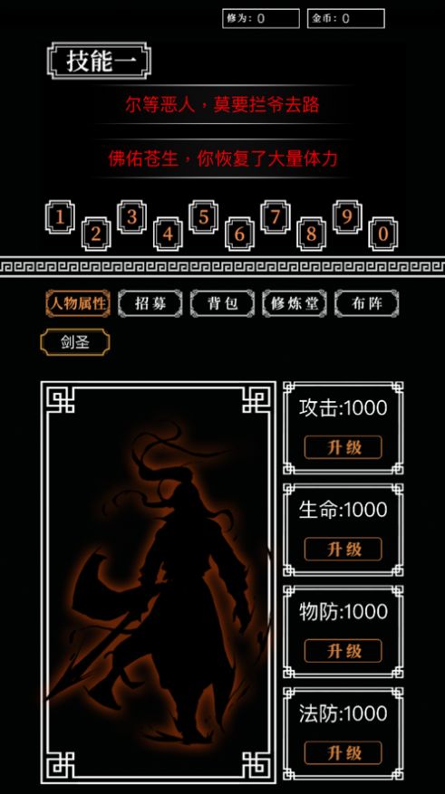 铜雀台截图