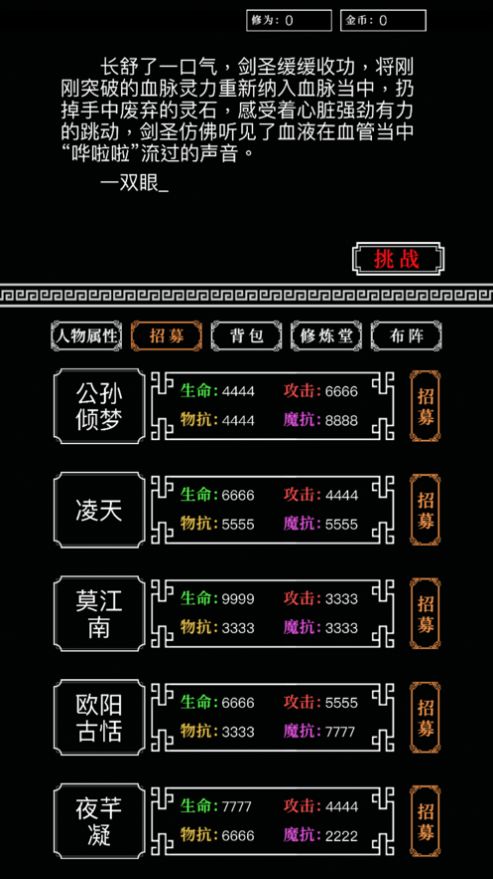 铜雀台截图
