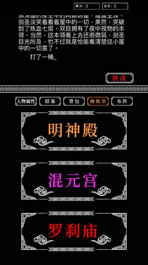 铜雀台截图