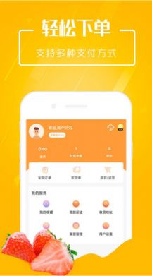 市政淘果截图