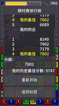 链接消消乐截图