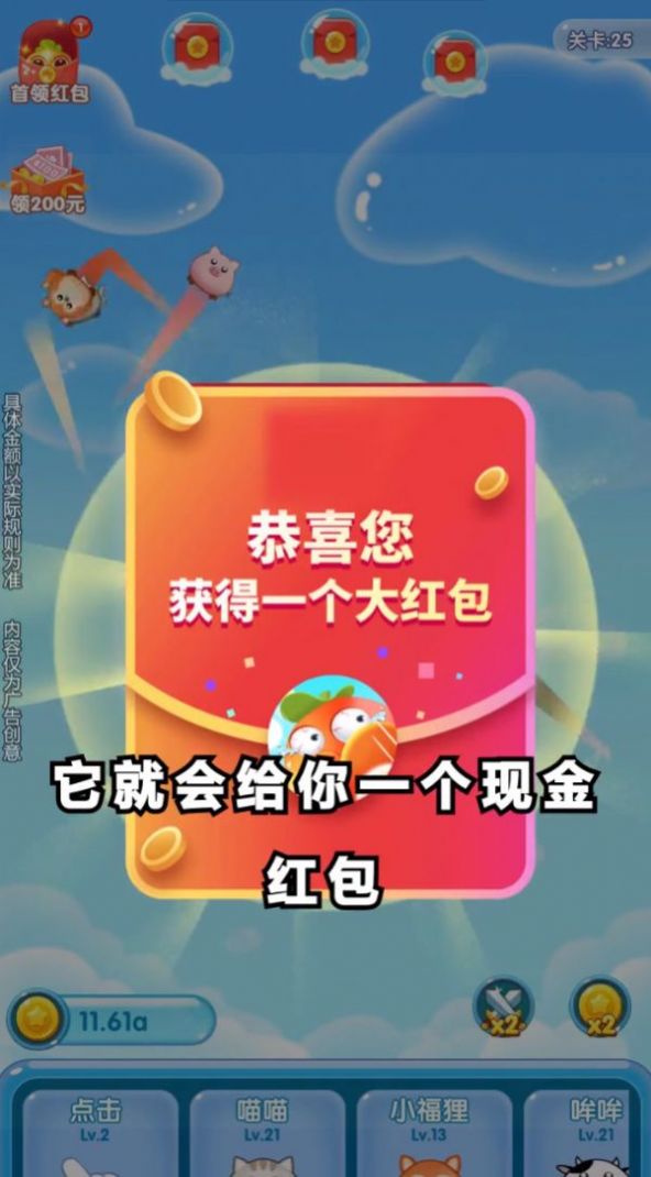 我想和你弹个球截图