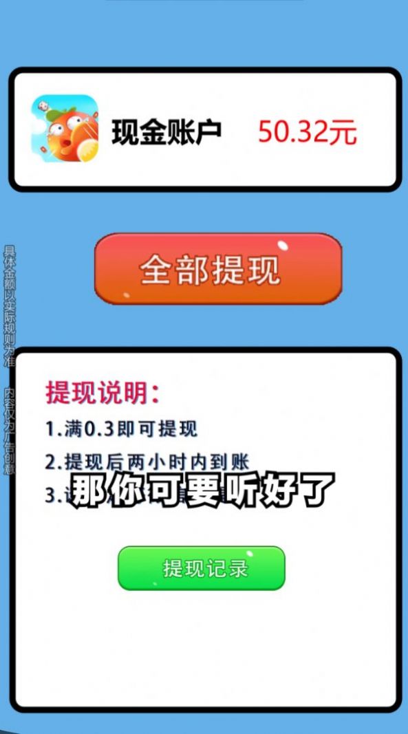 我想和你弹个球截图