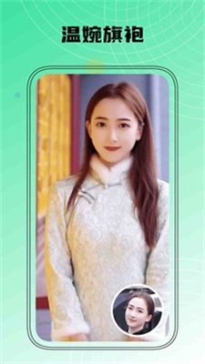 智能换脸截图