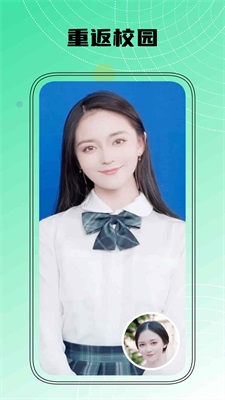 智能换脸截图