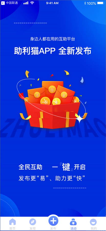 助利猫截图