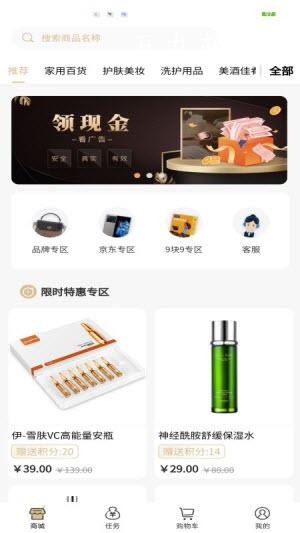 宜物达截图