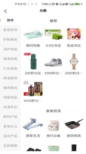 宜物达截图
