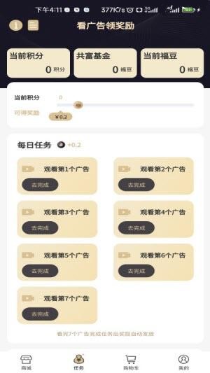 宜物达截图