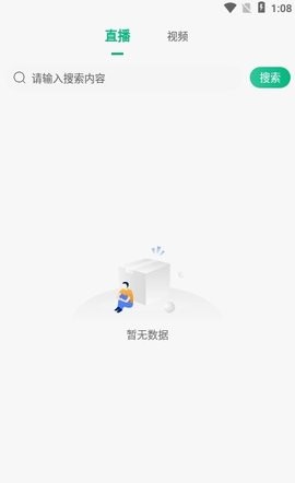 真轻松医生版截图