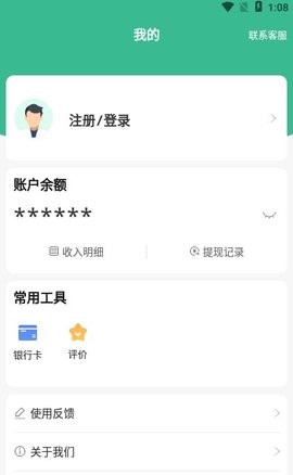 真轻松医生版截图