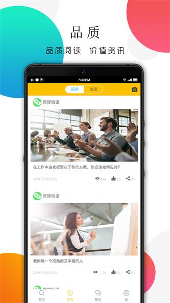 灵犀俄语截图