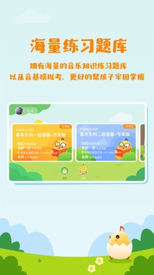 音乐壳教室截图