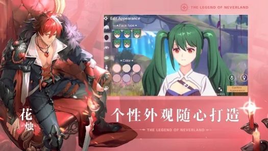 永无乡传说截图