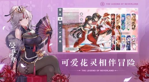 永无乡传说截图