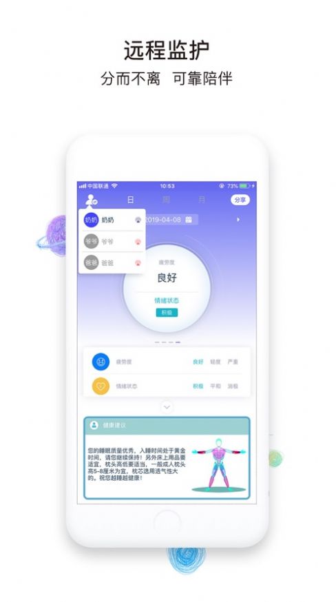 优侍健康截图