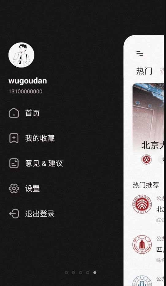 小小查院校截图