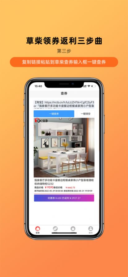 草柴截图