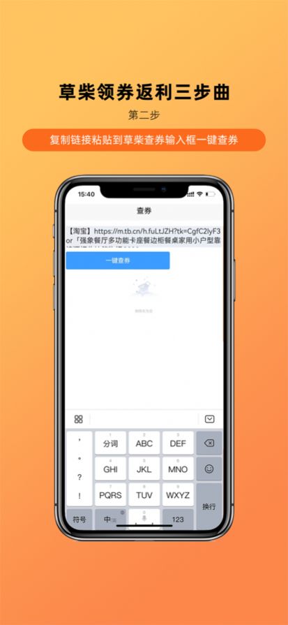 草柴截图