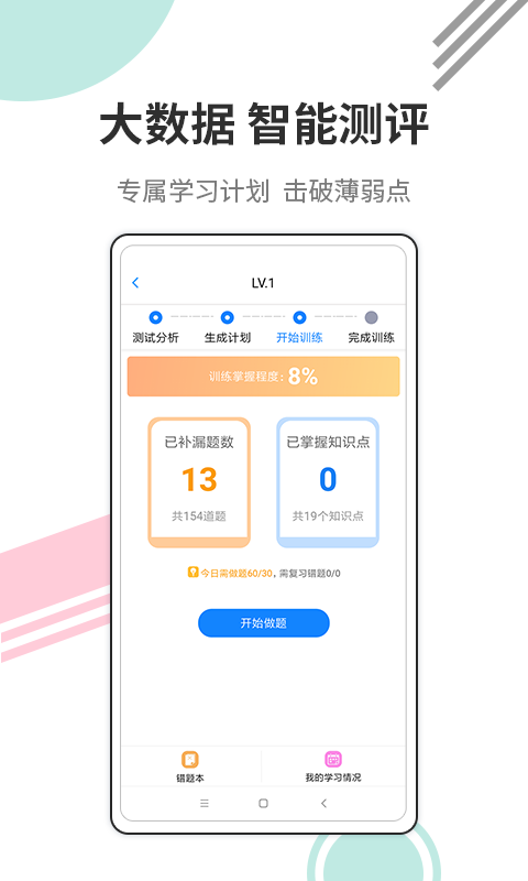 财会经济类考试宝典截图