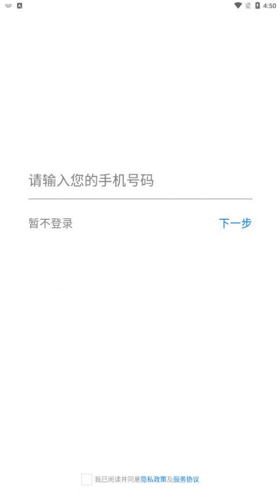 桐泰云截图