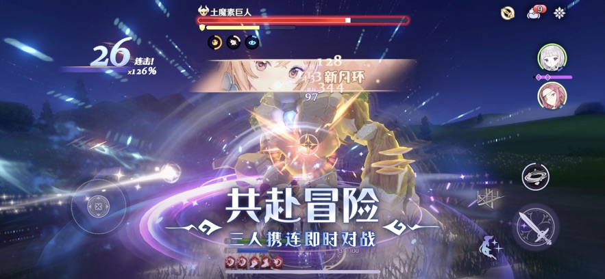 玛娜希斯回响截图