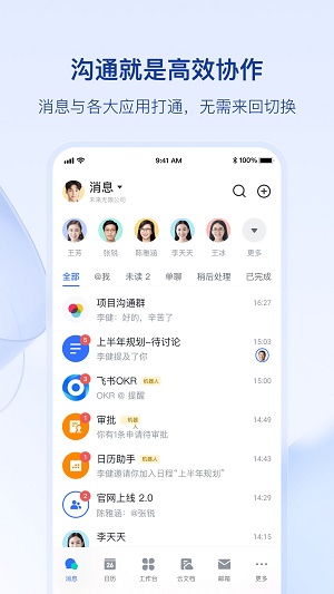飞书截图