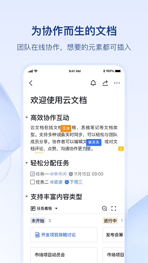 飞书截图