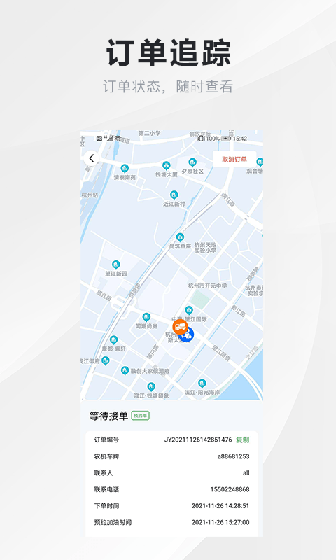 中农智慧截图