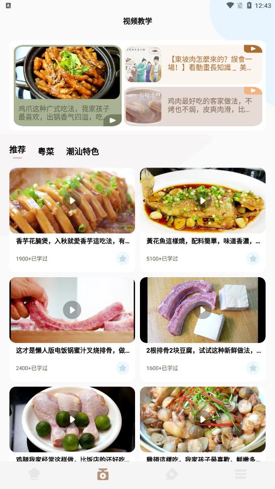 做菜的100种方式截图
