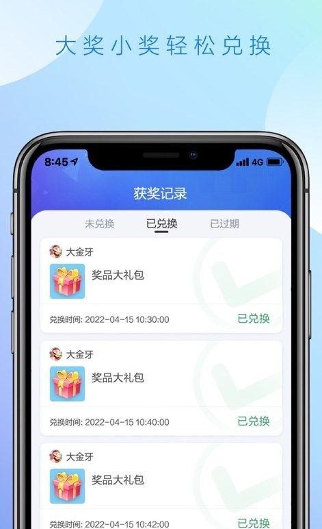 比赛加截图