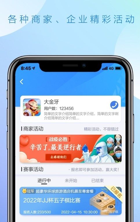 比赛加截图