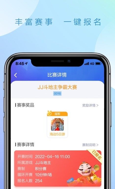 比赛加截图