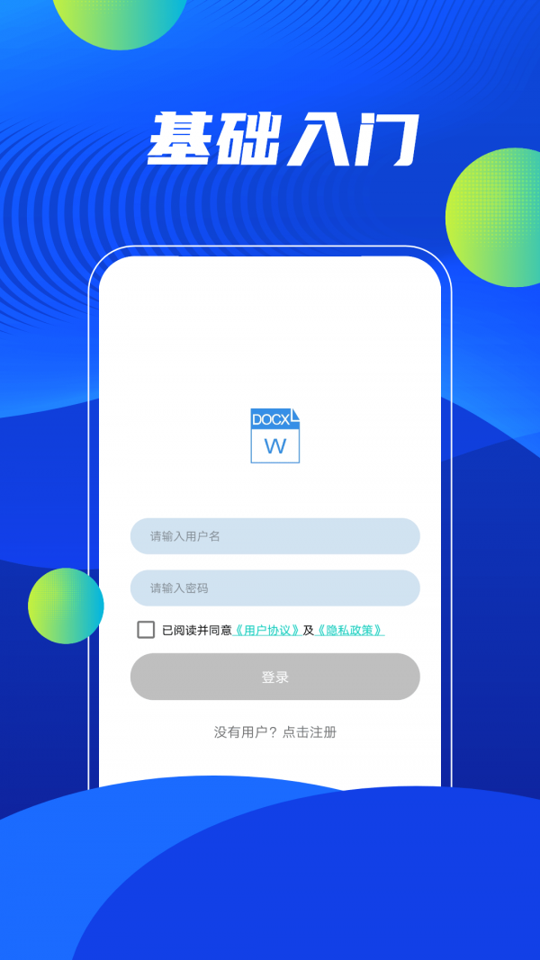 定制Todo截图