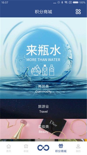 益链截图