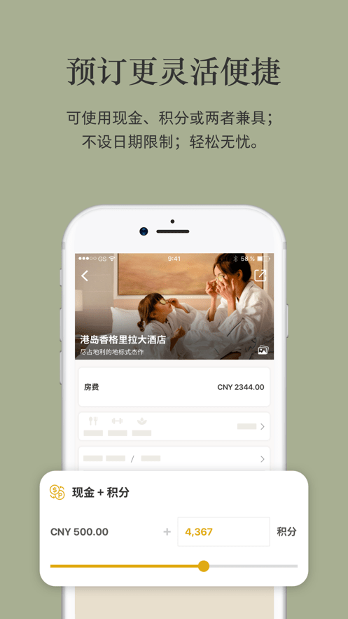 香格里拉会截图