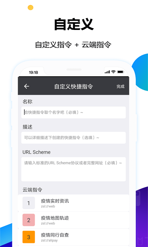 健康码小组件桌面助手截图