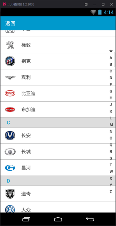 汽车说明书截图