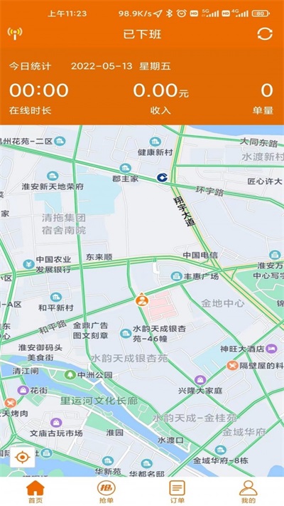 蘑菇之约司机端截图