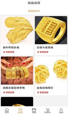垠森黄金截图