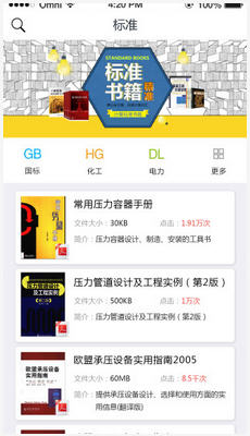 易算宝截图