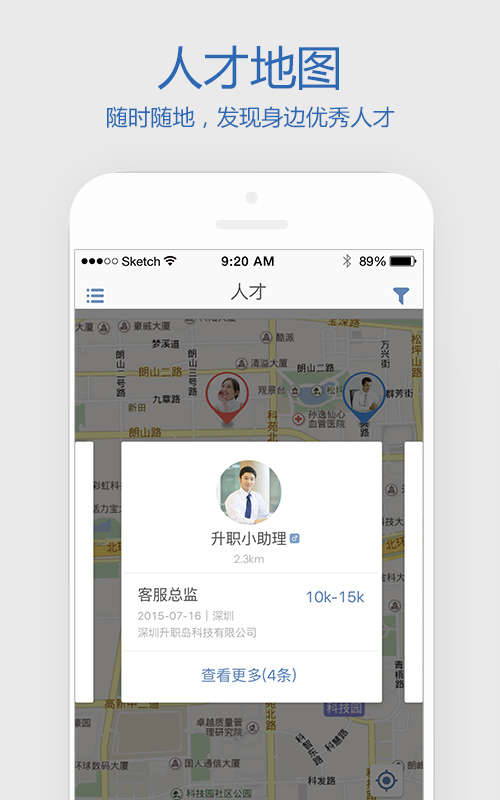 升职岛