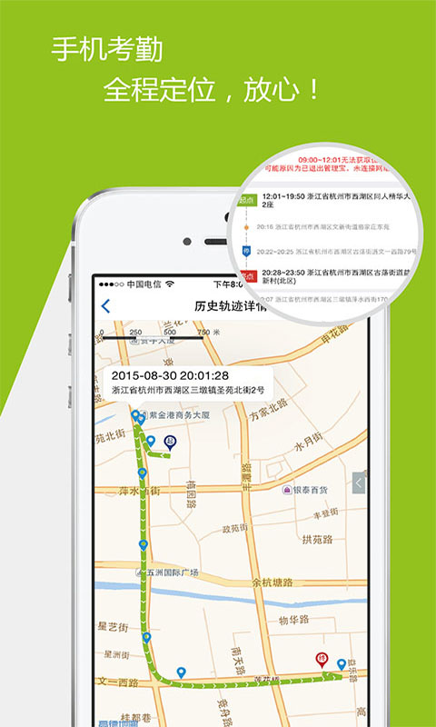 管理宝截图